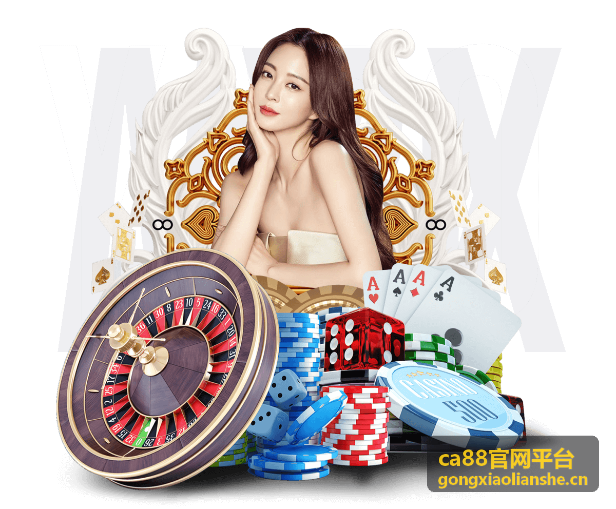ca88官网平台功能模块布局示例